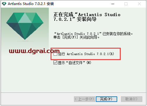 Artlantis 7中文版下载与安装教程