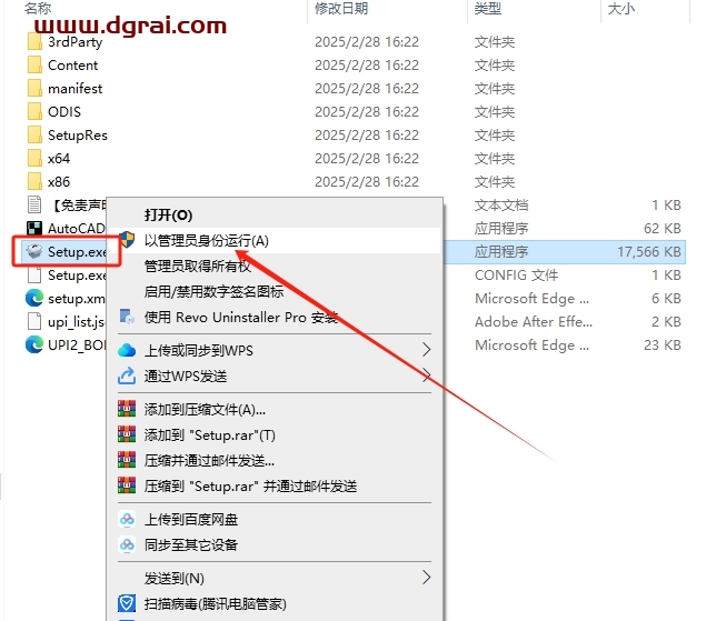 AutoCAD 2026简体中文版下载与CAD2026安装教程