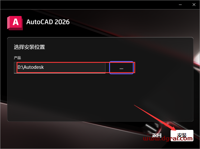 AutoCAD 2026简体中文版下载与CAD2026安装教程