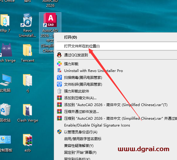 AutoCAD 2026简体中文版下载与CAD2026安装教程