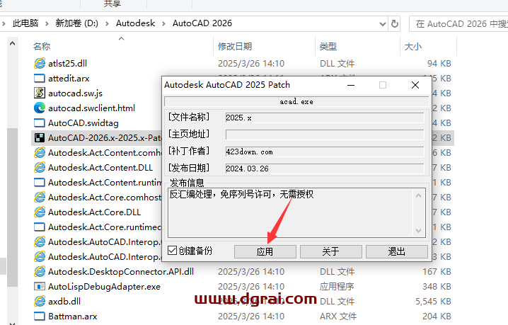 AutoCAD 2026简体中文版下载与CAD2026安装教程