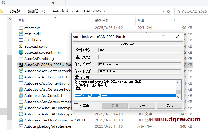 AutoCAD 2026简体中文版下载与CAD2026安装教程
