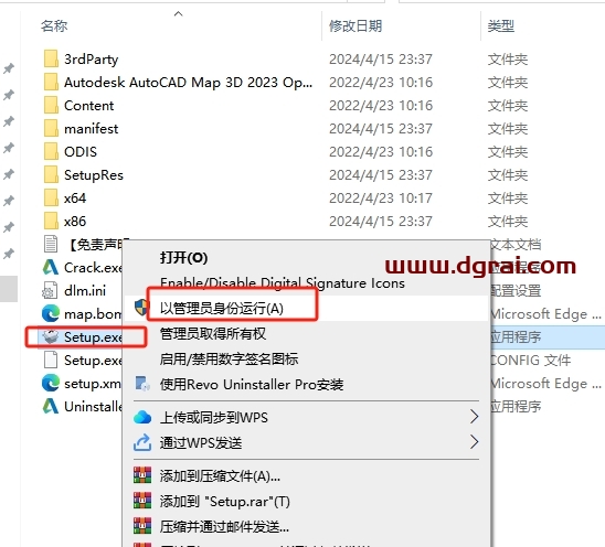 AutoCAD MAP 3D 2023中文版下载地址与详细安装教程