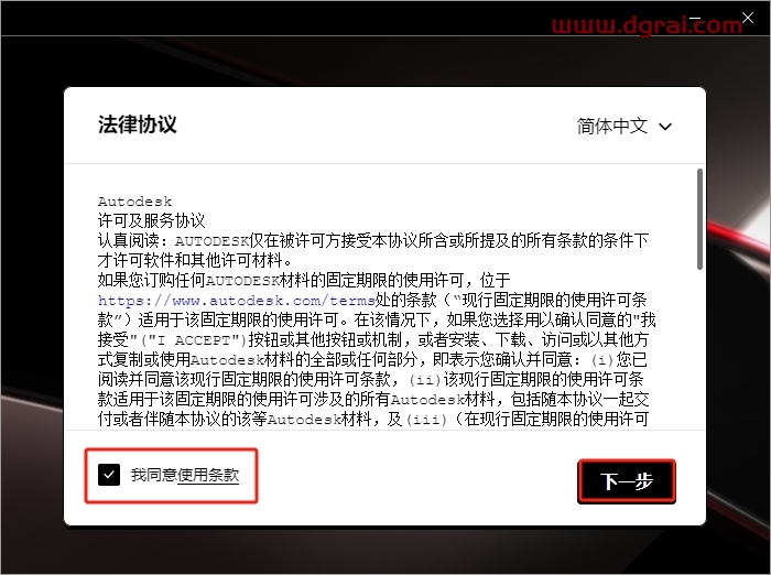 AutoCAD MAP 3D 2023中文版下载地址与详细安装教程