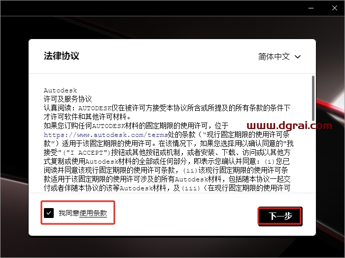 AutoCAD MEP 2024(安装包下载)免费中文版下载地址,附详细安装教程