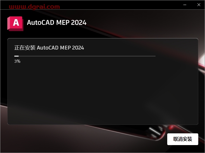 AutoCAD MEP 2024(安装包下载)免费中文版下载地址,附详细安装教程