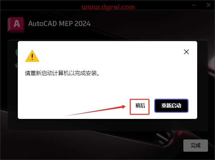 AutoCAD MEP 2024(安装包下载)免费中文版下载地址,附详细安装教程