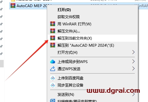 AutoCAD MEP 2024(安装包下载)免费中文版下载地址,附详细安装教程