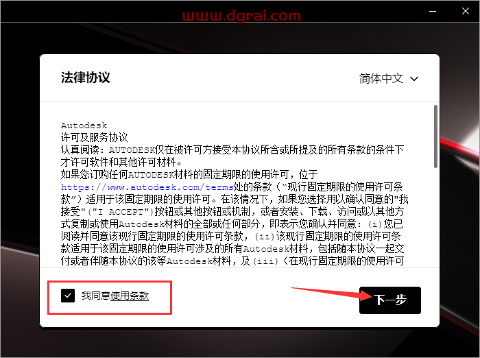 AutoCAD 2026简体中文版下载与CAD2026安装教程