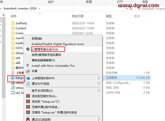 Autodesk Inventor 2026专业简体中文版下载与安装教程