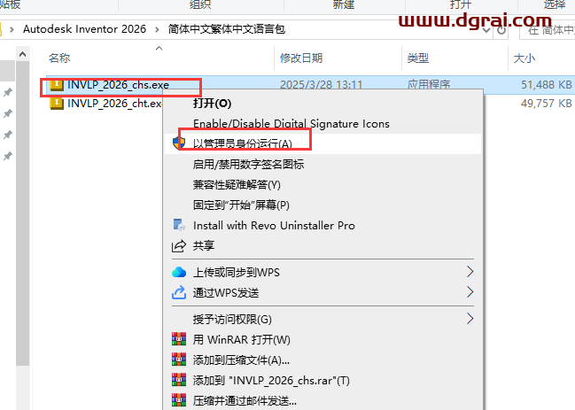 Autodesk Inventor 2026专业简体中文版下载与安装教程
