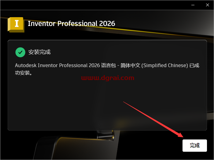 Autodesk Inventor 2026专业简体中文版下载与安装教程