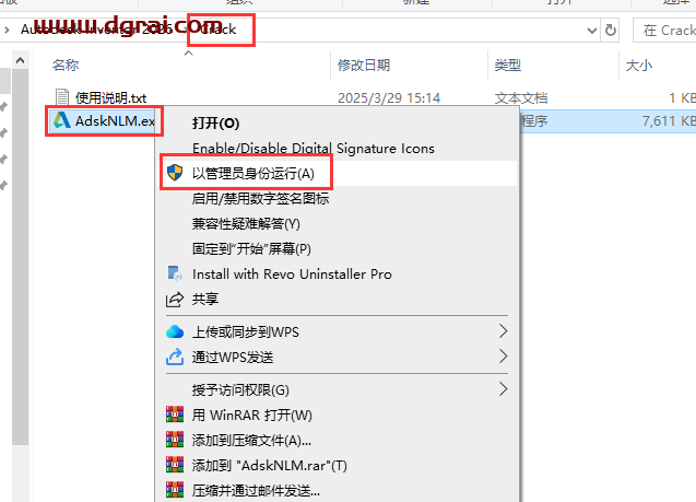 Autodesk Inventor 2026专业简体中文版下载与安装教程