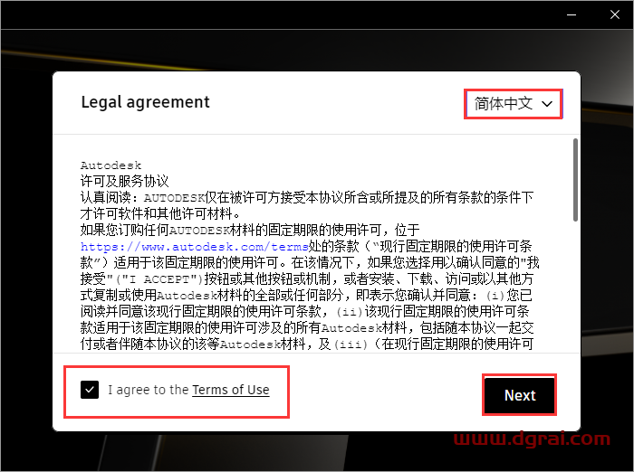 Autodesk Inventor 2026专业简体中文版下载与安装教程