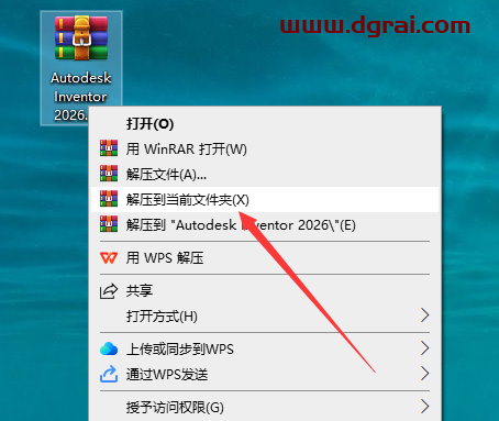 Autodesk Inventor 2026专业简体中文版下载与安装教程