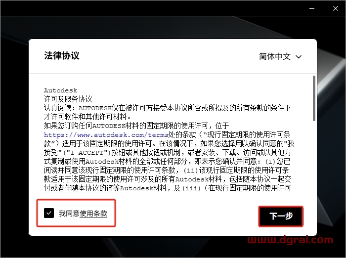 Autodesk Revit 2026官方完整激活版下载与安装教程