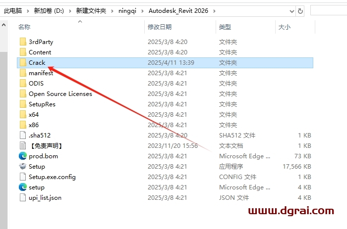 Autodesk Revit 2026官方完整激活版下载与安装教程