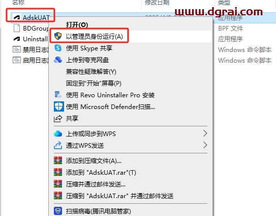 Autodesk Revit 2026官方完整激活版下载与安装教程