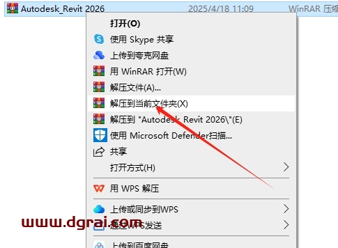 Autodesk Revit 2026官方完整激活版下载与安装教程