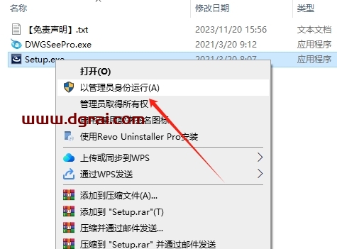 AutoDWG DWGSee Pro 2020 v5.5.2安装包下载地址与安装教程