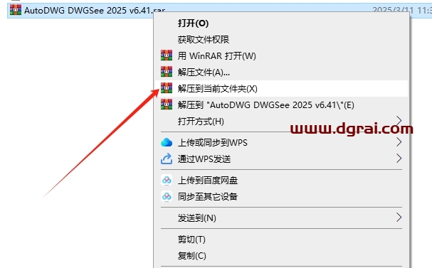 AutoDWG DWGSee pro 2025 v6.41官方正式版下载与安装教程