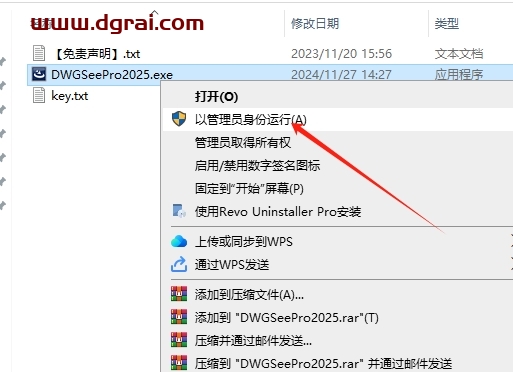 AutoDWG DWGSee pro 2025 v6.41官方正式版下载与安装教程