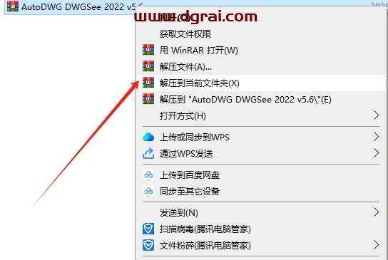 AutoDWG DWGSee pro 2022 v5.6官方版下载地址,附安装教程