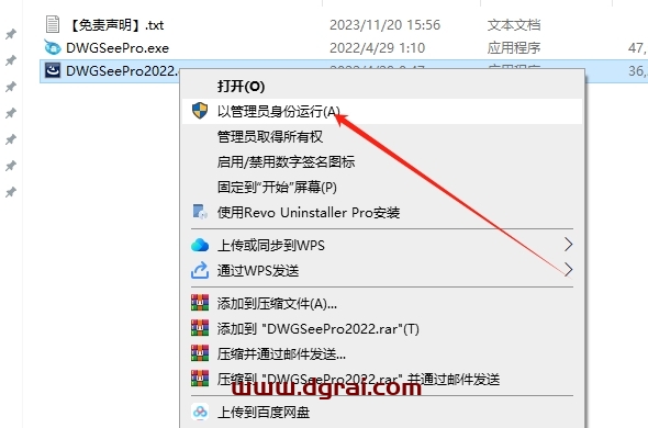 AutoDWG DWGSee pro 2022 v5.6官方版下载地址,附安装教程