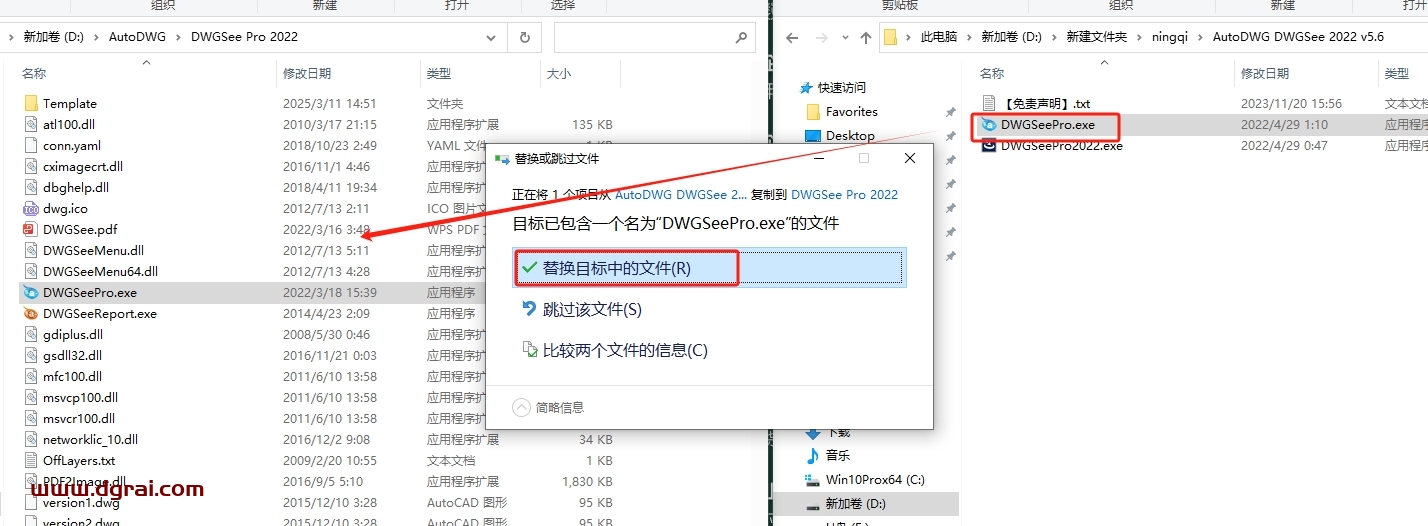 AutoDWG DWGSee pro 2022 v5.6官方版下载地址,附安装教程