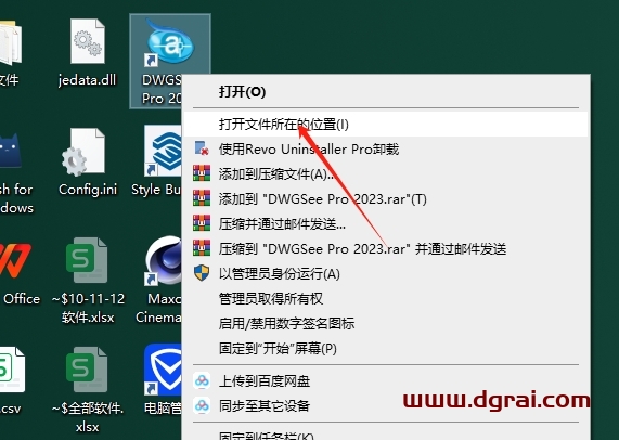 AutoDWG DWGSee pro 2023 v6.01免费版下载与安装教程