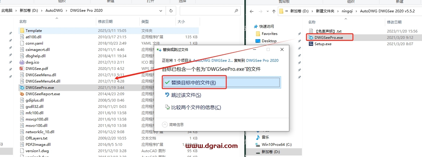 AutoDWG DWGSee Pro 2020 v5.5.2安装包下载地址与安装教程