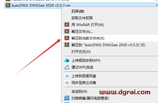 AutoDWG DWGSee Pro 2020 v5.5.2安装包下载地址与安装教程