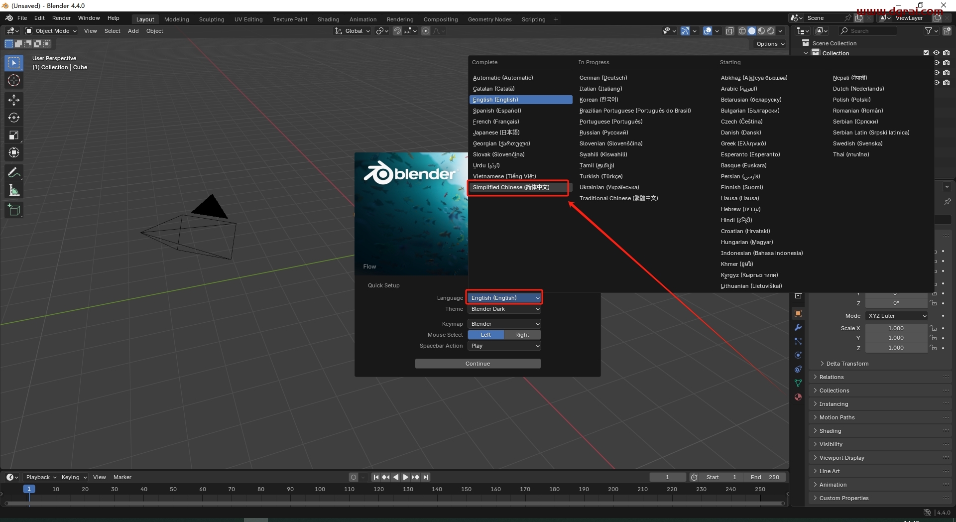 Blender 4.4.0中文版下载与安装教程
