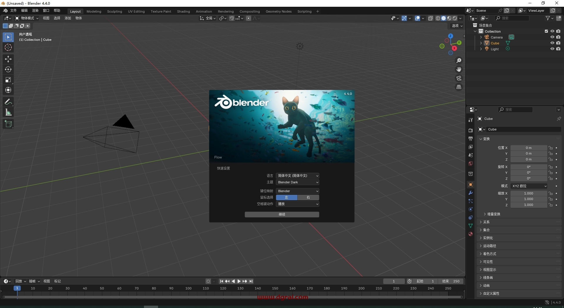 Blender 4.4.0中文版下载与安装教程