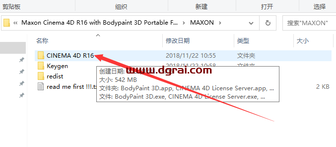 BodyPaint 3D R16中文版安装包下载与安装教程