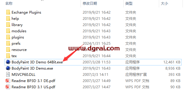BodyPaint 3D R3免安装版下载与使用教程