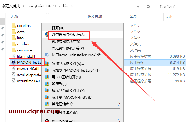 BodyPaint 3D R20官方试用版下载与安装教程