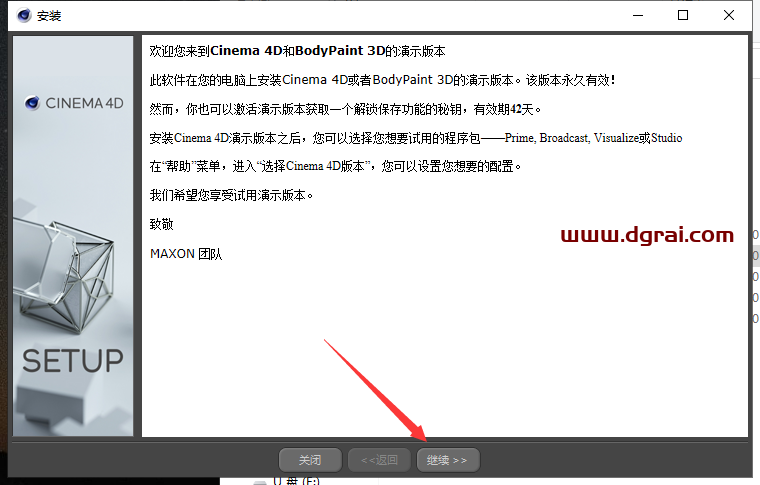 BodyPaint 3D R20官方试用版下载与安装教程