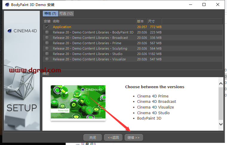 BodyPaint 3D R20官方试用版下载与安装教程