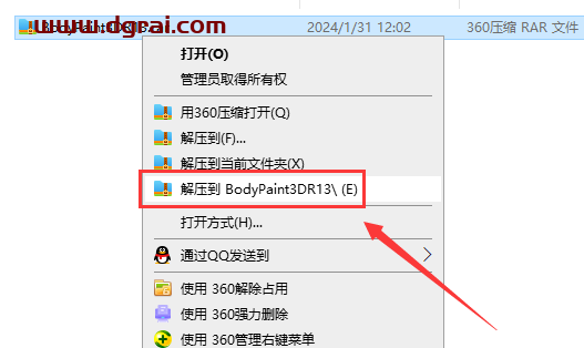 BodyPaint 3D R13免安装精简版下载与BodyPaint R13中文版安装教程