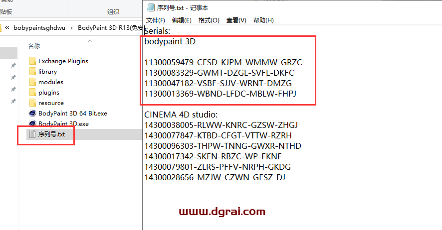 BodyPaint 3D R13免安装精简版下载与BodyPaint R13中文版安装教程