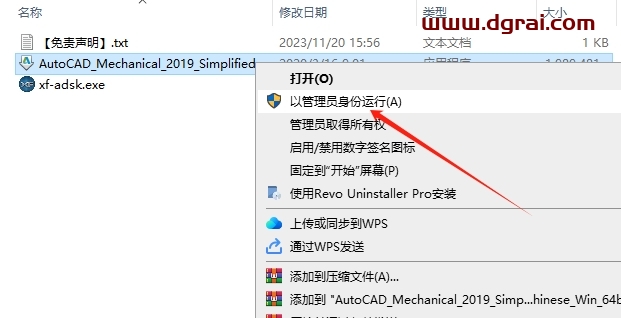 Autodesk AutoCAD Mechanical 2019中文版下载与CAD2019机械版安装教程