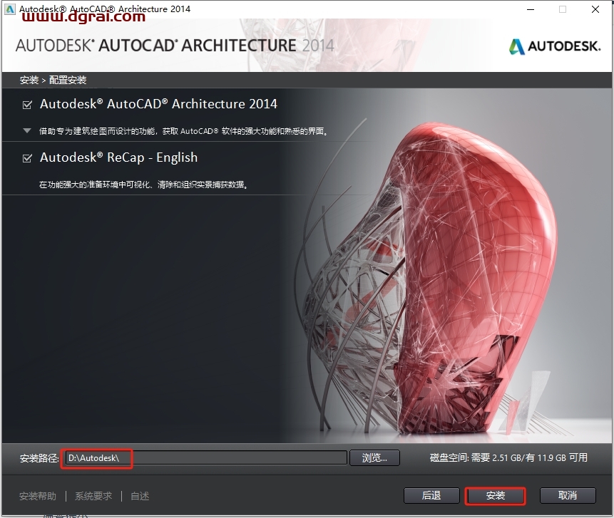AutoCAD Architecture 2014完整版下载与CAD建筑版2014安装教程