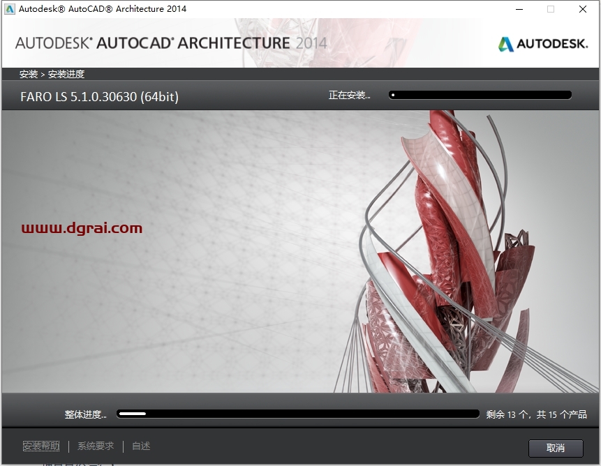 AutoCAD Architecture 2014完整版下载与CAD建筑版2014安装教程