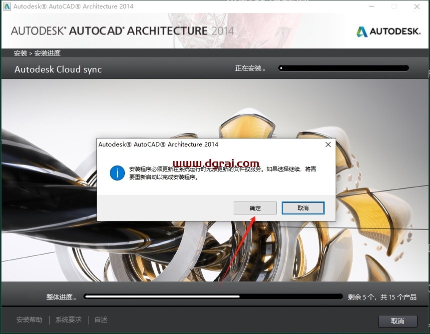 AutoCAD Architecture 2014完整版下载与CAD建筑版2014安装教程