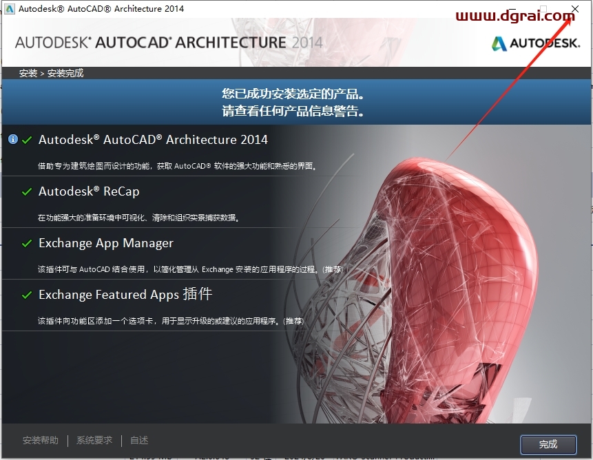 AutoCAD Architecture 2014完整版下载与CAD建筑版2014安装教程