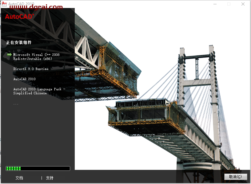 AutoCAD 2010珊瑚海精简版免激活下载地址,附详细安装教程