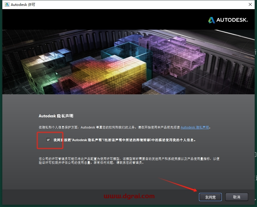 AutoCAD Architecture 2014完整版下载与CAD建筑版2014安装教程