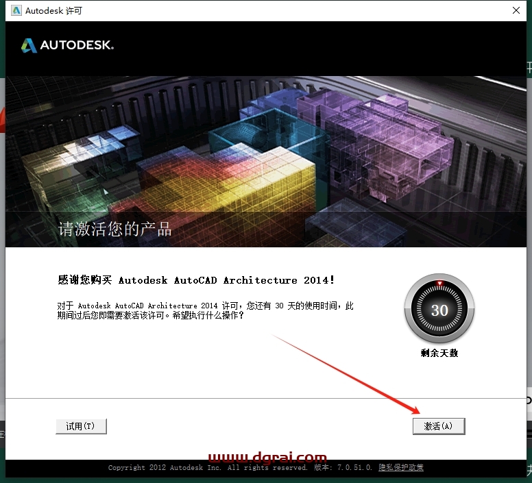 AutoCAD Architecture 2014完整版下载与CAD建筑版2014安装教程