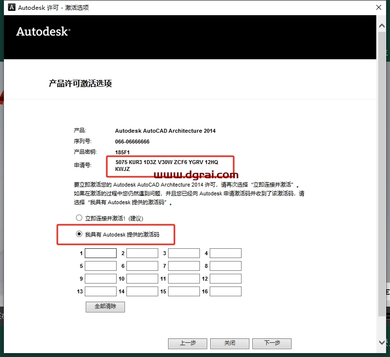 AutoCAD Architecture 2014完整版下载与CAD建筑版2014安装教程